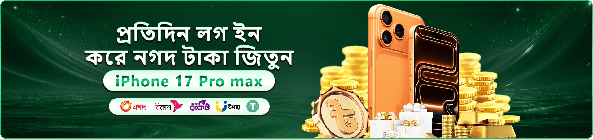 bd 333 app ডাউনলোড ব্যানার