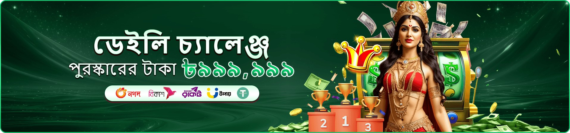 bd 333 স্লট ডাউনলোড অফার ব্যানার
