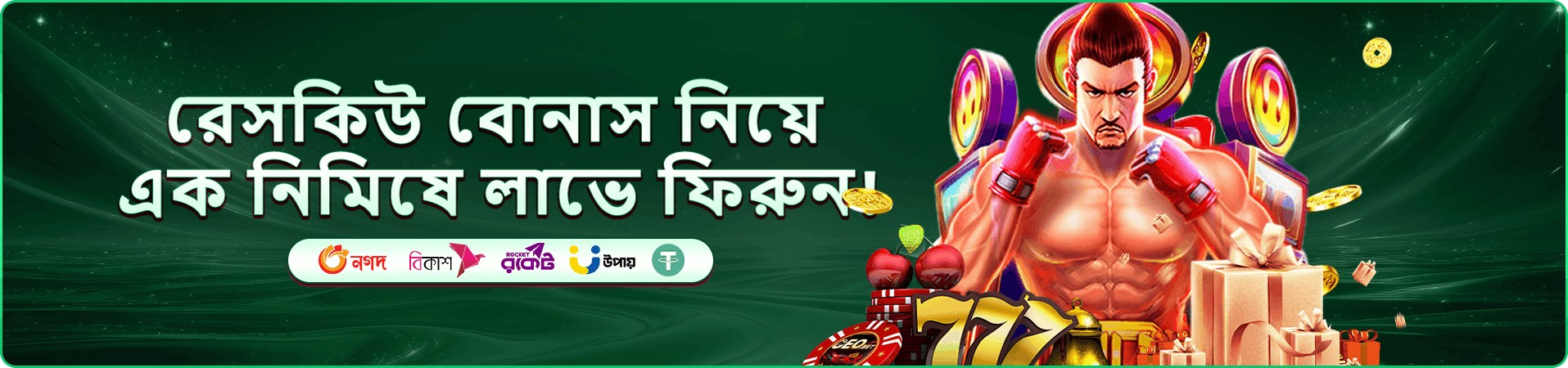 hot Game bd 333 স্লট